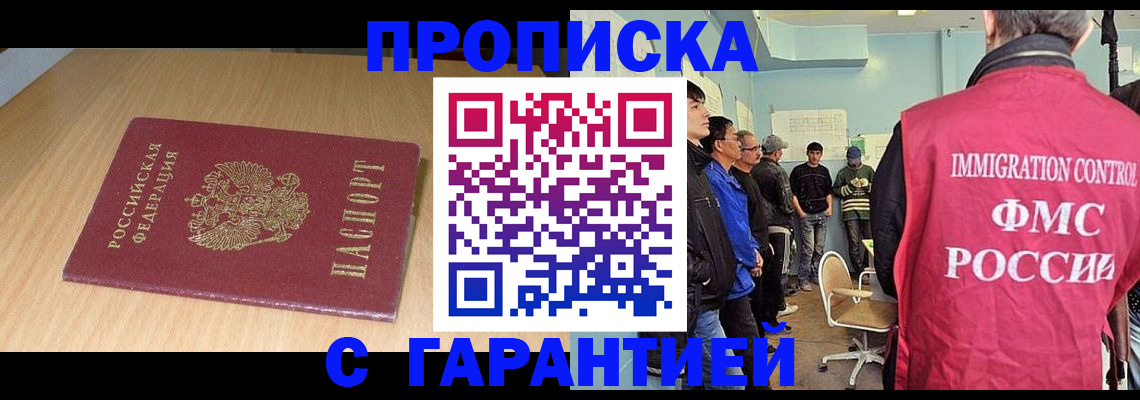 пропишу в квартире в Кабардино-Балкарии