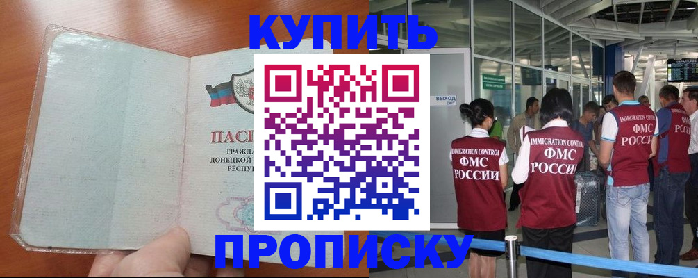 регистрация в Кабардино-Балкарии
