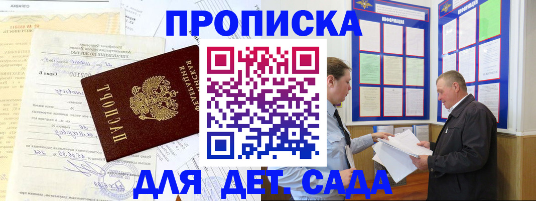 временная регистрация недорого в Кабардино-Балкарии