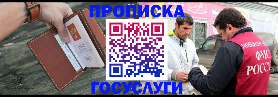 прописка для военкомата в Кабардино-Балкарии