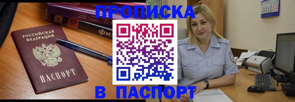 прописка ребенка в Кабардино-Балкарии